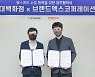 브랜드엑스코퍼레이션·현대백화점, 헬스케어 콘텐츠 강화 업무협약 체결