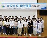 순천향대 천안병원, 의료서비스 품질 향상 'QI 아카데미' 개최