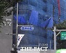 강풍에 위태로운 건설 현장 안전 펜스 [TF사진관]