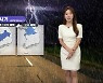 [날씨] 야행성 게릴라 호우..수도권 모레까지 300mm 폭우