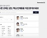 스카웃 추천부터 평판조회까지..눈길 끄는 '경력직 채용' 플랫폼