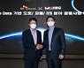 SKT-엠큐닉, 통신 빅데이터 기반 사업 확대 업무협약 체결
