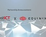이호스트ICT, 에퀴닉스 공식 리셀러 파트너십 체결