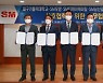 대구가톨릭대, 28일 SM그룹 5개 계열사와 업무협약 체결