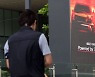 내달 회생계획·9월 전 인수대금 납부..속도내는 쌍용차 정상화