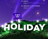 위너, 2년 3개월 만에 완전체 컴백! 새 앨범 'HOLIDAY' 28일 전격 공개