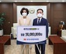 우성사료, 충남대에 장학기금 5000만원 전달
