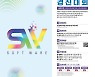 한전KDN, 2022 빛가람 에너지밸리 소프트웨어 경진대회 작품 공모