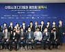 KIAT, 28일 산업소재 디지털 전환 협력 업무협약 체결