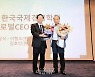 중부발전, 한국국제경영학회 제주학술대회 '글로벌 CEO대상'