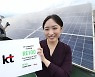 'RE100' 가입 KT "2050년까지 재생에너지 100%"
