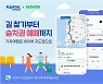 지도 길찾기에 예매 기능 탑재..코레일 '고객 체감' 서비스 실시