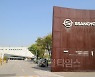 채권단 동의·노사 협의 1차 관문.. KG스틸과 시너지는 불투명