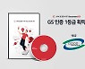 인젠트, 문서중앙화 솔루션 GS인증 1등급 획득..공공시장 입지 확대