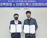 브랜드엑스-현대百, 헬스케어 콘텐츠 강화 MOU