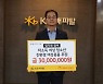 KB캐피탈, 임직원 참여 ESG 기부 캠페인 실시