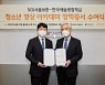 SGI서울보증, 한국예술종합학교에 기부금 전달