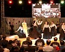 제18회 울산민족예술제 도깨비난장 주말 개막