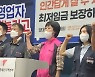 울산 노동자·시민들 "최저임금 1만 3000원은 돼야"