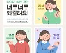 이제 '만 나이'로 통일합니다
