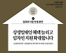 [6.21 부동산대책] ① 임대차 시장 안정 방안