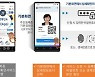 스마트폰에 '주민등록증'이..29일부터 '정부 24'에서 시범운영