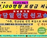 '누구나 100만원'인데 10년간 단 65건뿐인 신고포상금 제도는?