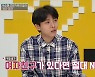'연애의 참견3' 주우재 "전여친 SNS 검색? 현 여친 있으면 간떨려서라도 못 해"
