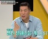 서장훈 "여친의 코털 보게 된다면? 바로 얘기해주는 게 위해주는 것"(연애의참견3)