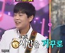 김승진 "스잔 이름의 美 여성이 찾아와" 과거 회상 (화밤)