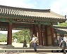 [문화연예 플러스] 도심 속 휴가 '남산골 바캉스'