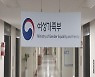 검찰, '대선공약 개발 의혹' 여가부 현직 과장 조사