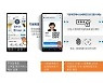 내일부터 '주민등록증 모바일 확인서비스' 시범 운영..공항에서도 사용 가능