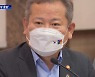 행안장관 "경찰 업무조직 8월 말 설치..경찰 반발 이해 못 해"