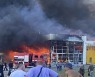 우크라 쇼핑몰 공습 사망자 18명으로 늘어..36명 실종