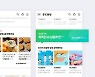AI가 소상공인의 MD..네이버, '클로바 MD' 커머스솔루션마켓 도입