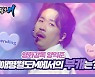 레벨인피니트, '천애명월도M' 다다익준 영상 공개