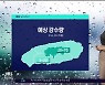 [제주날씨] 산지 중심으로 비.. 안개·강풍  주의