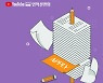 경희사이버대학교, 2022학년도 2학기 온라인 입학설명회 개최