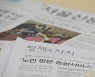 프레스센터 재건축 협상 시작도 안했는데.. '방부터 빼는' 서울신문