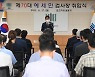 예세민 춘천지검장 취임 "검찰 직접수사 기능 제대로 작동돼야"