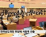 민주당, 전남도의장 후보에 서동욱 선출