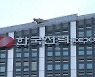 다음 달 전기·가스 요금↑..공공요금 줄인상
