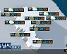 [날씨] 충북 중북부 지역 '50~120mm' 비..낮 최고 28~32도