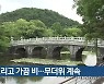 대구·경북 흐리고 가끔 비..무더위 계속