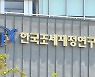 조세연 "'자녀 1인당 5천만원' 상속·증여세 인적공제 확대해야"