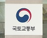 '국토교통 정책 참여' 청년자문단·온라인패널 모집