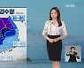 [오후날씨 꿀팁] 모레까지 강한 비바람 주의하세요!