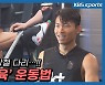 [영상] '강철다리' 정우영..'말근육' 운동법 전격 공개