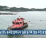 전남 완도 송곡항 앞바다서 '실종 일가족' 탑승 추정 車 발견